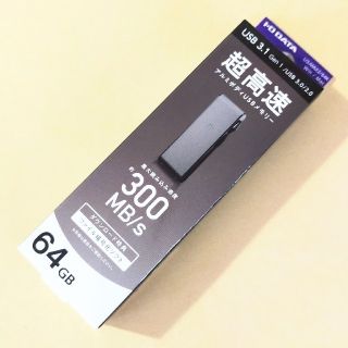 I・O DATA USBメモリー64GB U3-MAX2/64K(PC周辺機器)