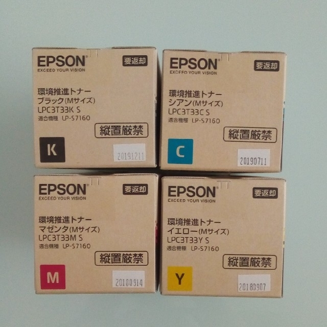 EPSON 環境推進トナー LPC3T33KS 他３点