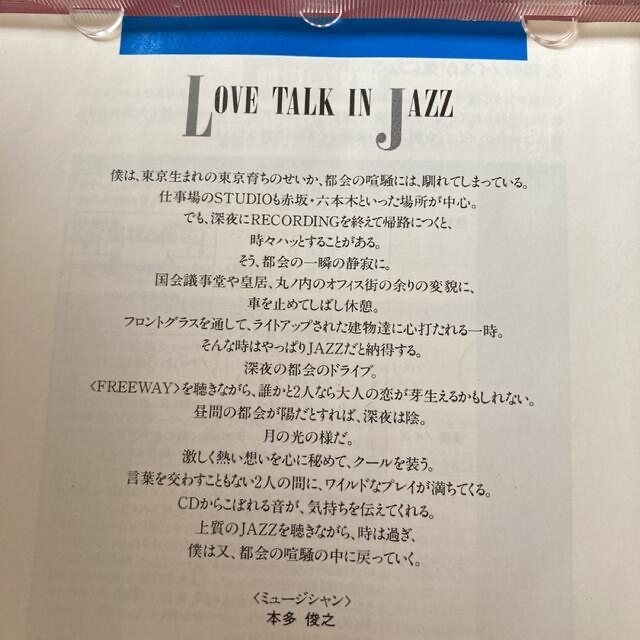 ジャズ　CD  ９枚➕１枚セット　小冊子付き エンタメ/ホビーのCD(ジャズ)の商品写真