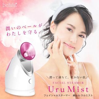 新品未使用！belulu ウルミスト フェイススチーマー(フェイスケア/美顔器)