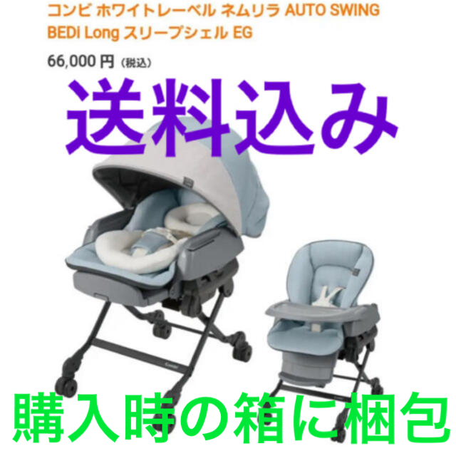 コンビ ネムリラ オートスウィング - sgmtrucks.ru:443