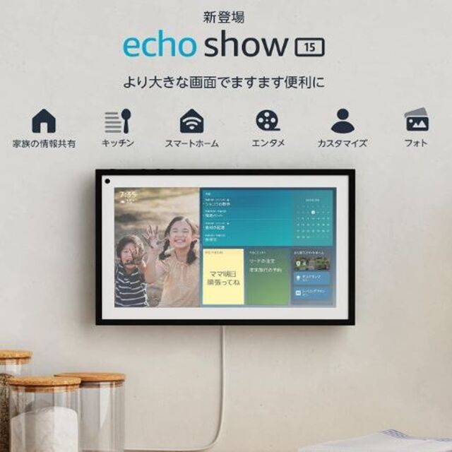 新品未開封購入時期【新品未開封品】Echo Show 15　エコーショー15
