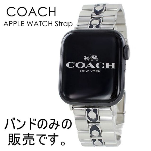 COACH(コーチ)のアップルウォッチ バンド 女性 ブランド コーチ おしゃれ かわいい レディース レディースのファッション小物(腕時計)の商品写真