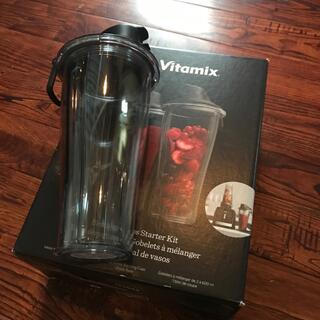 バイタミックス(Vitamix)のVitamix 20 oz. cup & Travel rid(ジューサー/ミキサー)
