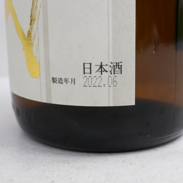 十四代 本丸 秘伝玉返し 1800ml 製造年月2022.06