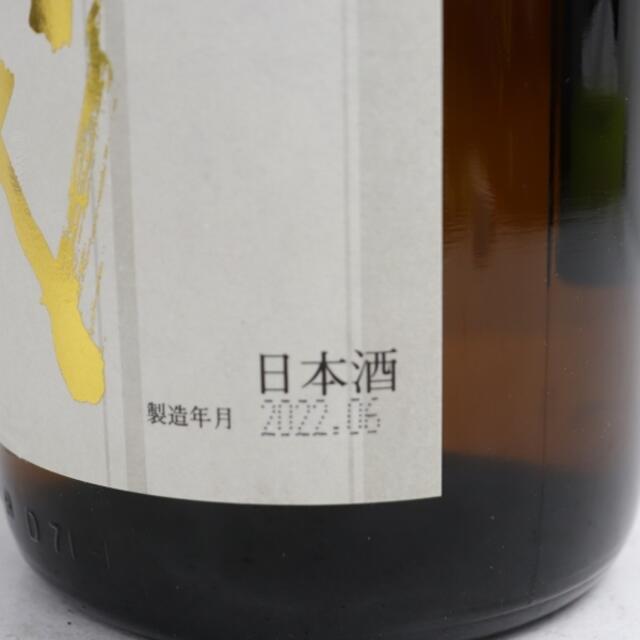 十四代 本丸 秘伝玉返し 1800ml 製造年月2022.06 - 日本酒