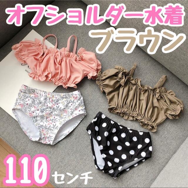 【新品未使用☆匿名配送】水着 110 ビキニ 女の子 キッズ ベビー