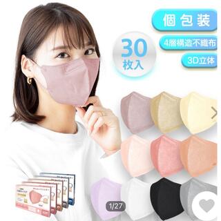 3D立体型不織布マスク 人気カラー 20枚セット(その他)
