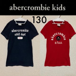 アバクロンビーアンドフィッチ(Abercrombie&Fitch)のアバクロンビーキッズＴシャツ2着セット130紺赤アバクロキッズホリスター(Tシャツ/カットソー)