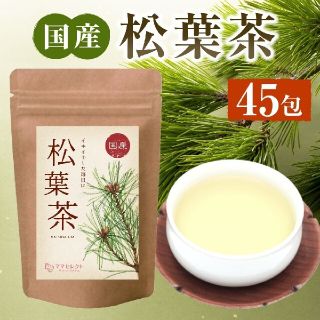 国産松葉茶1g×45包入　国産松葉100％送料無料(健康茶)