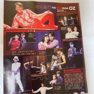 【まゆさき様専用】坂本昌行　TV station 切り抜き　7/6発売　13号(アート/エンタメ/ホビー)