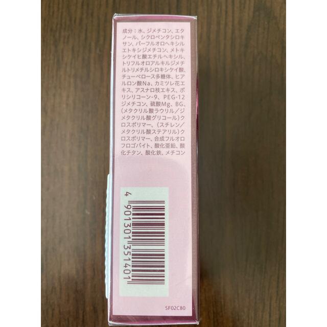 花王(カオウ)のプリマヴィスタ 皮脂くずれ防止 化粧下地 SPF20 PA++(25ml) コスメ/美容のベースメイク/化粧品(化粧下地)の商品写真