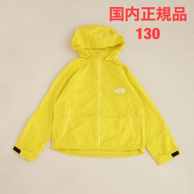 THE NORTH FACE ノースフェイスコンパクトジャケット　キッズ　130