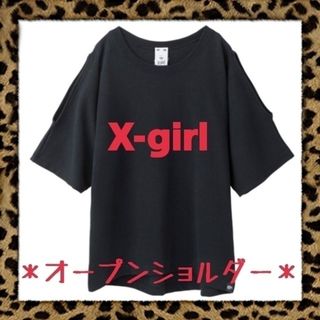 エックスガール(X-girl)の▼最終価格▼【新品】X-GIRL／黒M／オープンショルダーTシャツ無地オフショル(Tシャツ(半袖/袖なし))