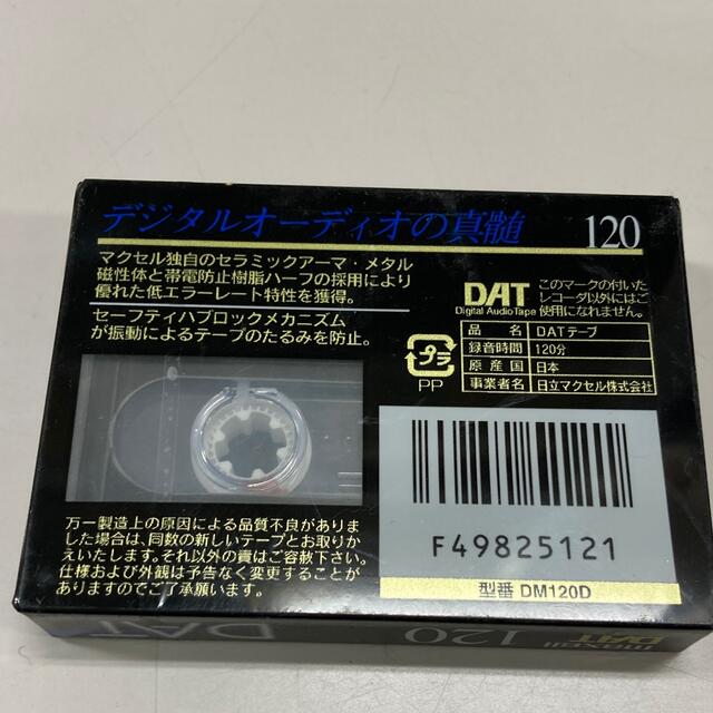 maxell DATテープ120分　20本パックと180分　4本