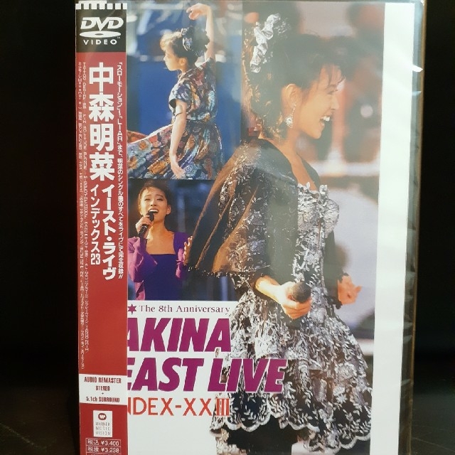 中森明菜 EAST LIVE INDEX-23　DVD　未開封