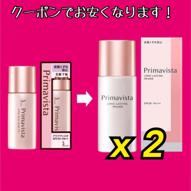 花王 プリマヴィスタ スキンプロテクトベース 皮脂くずれ防止 化粧下地 25ml メール便送料無料 itm 非常に高い品質