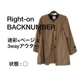 バックナンバー(BACK NUMBER)のRight-on 迷彩×ベージュ　3wayアウター(スプリングコート)