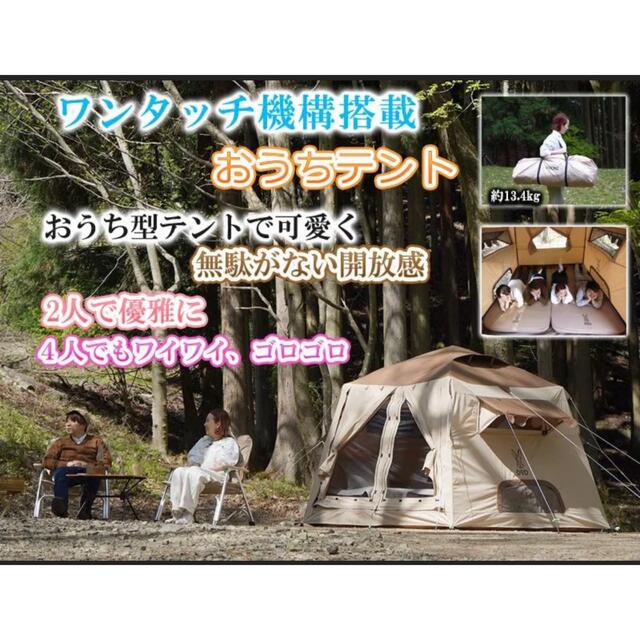 ????本日のみ緊急値下げ！おうちテントOUCHI TENT DOD ワンタッチテント