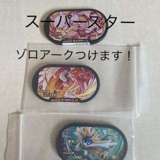 ポケモン(ポケモン)のメザスタ　スーパースター(その他)