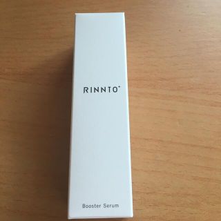 rinnto 導入美容液(ブースター/導入液)