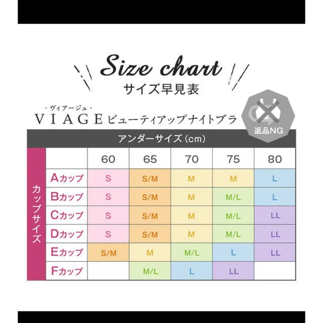 ナイトブラ VIAGE レディースの下着/アンダーウェア(ブラ)の商品写真