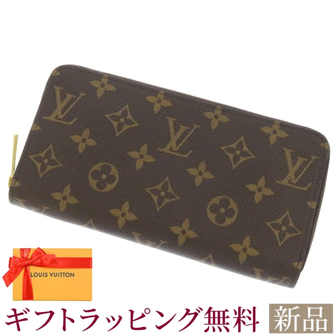 代引き人気 LOUIS VUITTON - ルイヴィトン 財布 モノグラム 長財布