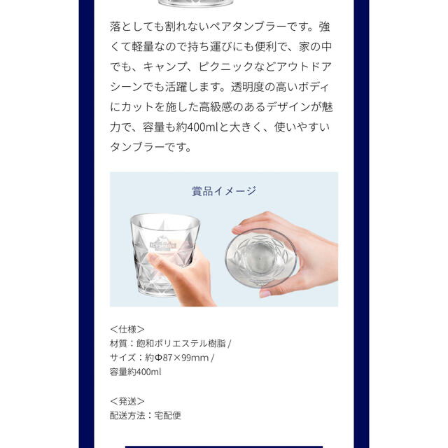 コカ・コーラ(コカコーラ)のアイシースパーク　強い！割れない！　　　　ペアタンブラー2個セット×2箱 インテリア/住まい/日用品のキッチン/食器(タンブラー)の商品写真