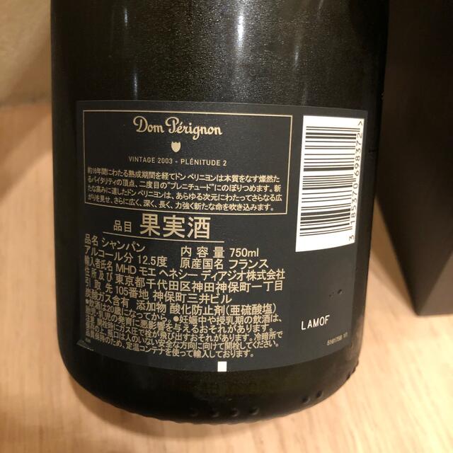 ドン ペリニヨン P2 ⭐️箱年数違い⭐️ ドン ペリニヨン P2 ⭐️箱年数違い⭐️