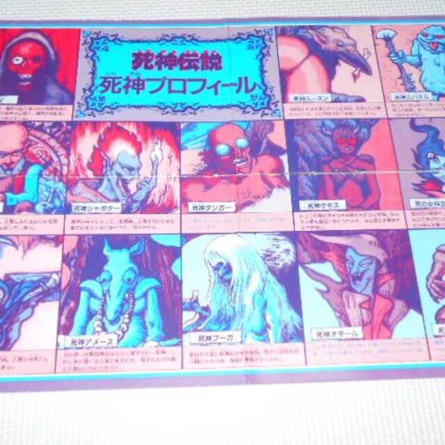 パーティジョイ50 死神伝説 13死神の逆襲ゲーム 欠品無し 管理 パーティジョイ50 死神伝説 13死神の逆襲ゲーム 欠品無し 管理