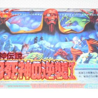 パーティジョイ50 死神伝説 13死神の逆襲ゲーム 欠品無し 管理 パーティジョイ50 死神伝説 13死神の逆襲ゲーム 欠品無し 管理