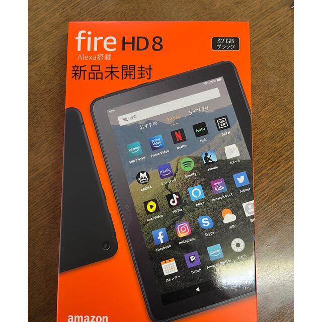 スマホ/家電/カメラAmazon Fire HD 8 ブラック タブレット 32GB 新品未開封