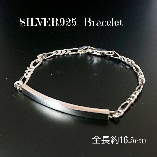 2478 SILVER925 プレート フィガロチェーンブレスレット 小さめレディース