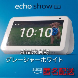 エコー(ECHO)のechoshow5エコーショー5新品未使用未開封(ディスプレイ)