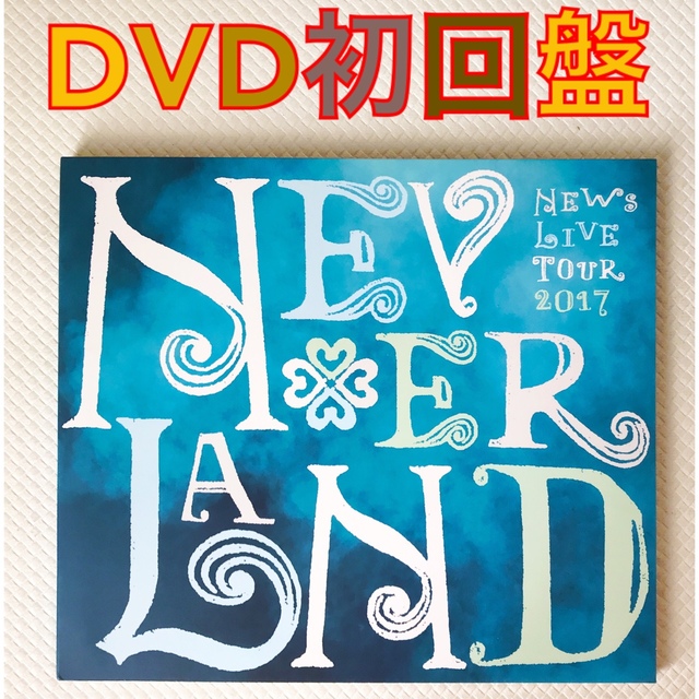 NEWS 初回盤DVD ４枚