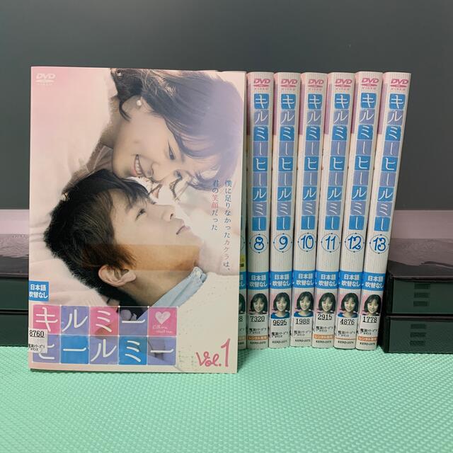 韓国ドラマ  キルミーヒールミー dvd 全巻セット 韓流ドラマ