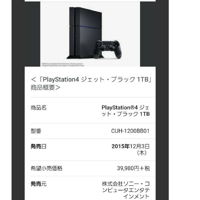 ps4 本体　プレステ4　bf コントローラーブラック　三國無双　無双オロチ