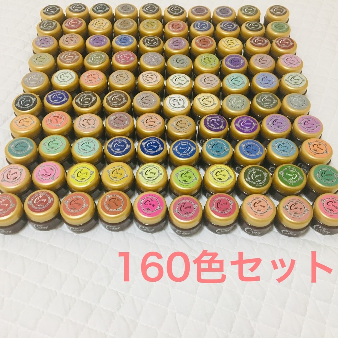 ☆Careyカラージェル160色セット☆ジェルネイルセルフネイル46