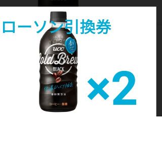 UCC コールドブリュー ブラック 2本分 無料引換券 ローソン(フード/ドリンク券)