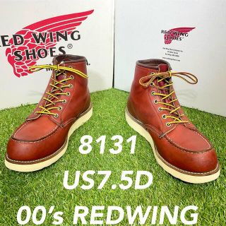 レッドウィング(REDWING)の【安心品質0854】廃盤8131レッドウイング7.5D送料無料25.5-26.5(ブーツ)