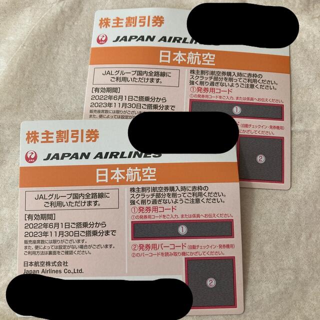 JAL(日本航空)(ジャル(ニホンコウクウ))のjal 株主優待券2枚 チケットの優待券/割引券(その他)の商品写真