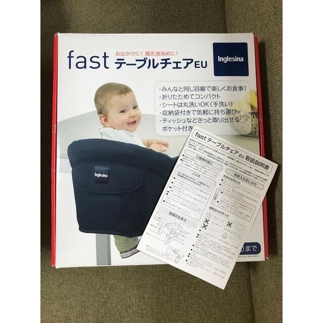 Inglesina(イングリッシーナ)の【ジャックさん専用】イングリッシーナ　fast テーブルチェアEU キッズ/ベビー/マタニティの授乳/お食事用品(その他)の商品写真