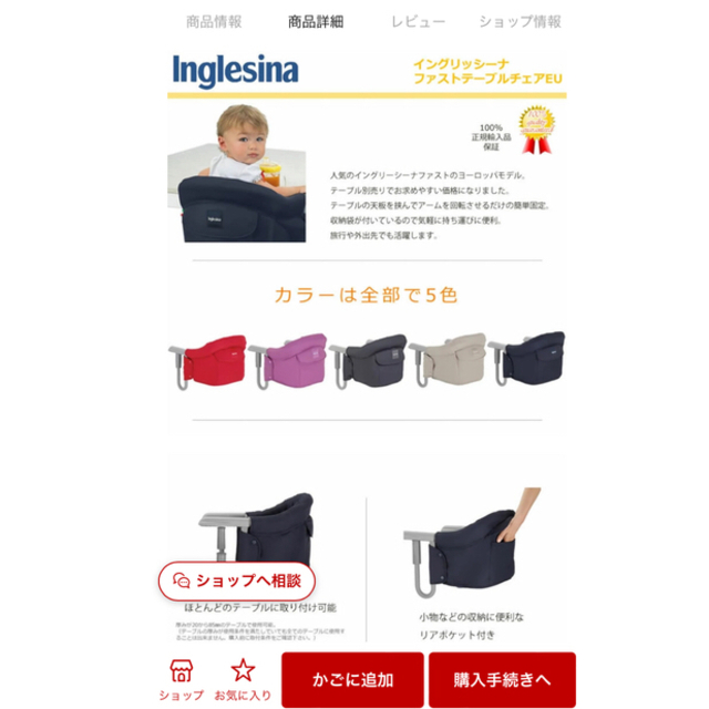 Inglesina(イングリッシーナ)の【ジャックさん専用】イングリッシーナ　fast テーブルチェアEU キッズ/ベビー/マタニティの授乳/お食事用品(その他)の商品写真