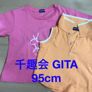 ベルメゾン(ベルメゾン)の千趣会 GITA トップス 95cm 女の子 まとめ売り(Tシャツ/カットソー)