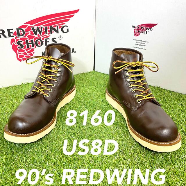 REDWING(レッドウィング)の【安心品質0858】箱付廃盤レッドウイング8160ブーツ送料無料26-27 メンズの靴/シューズ(ブーツ)の商品写真