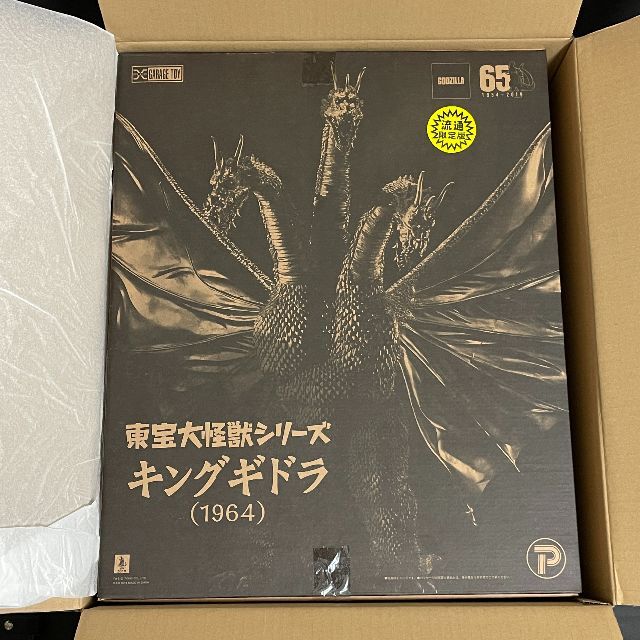 東宝大怪獣シリーズ キングギドラ 2019 少年リック限定版