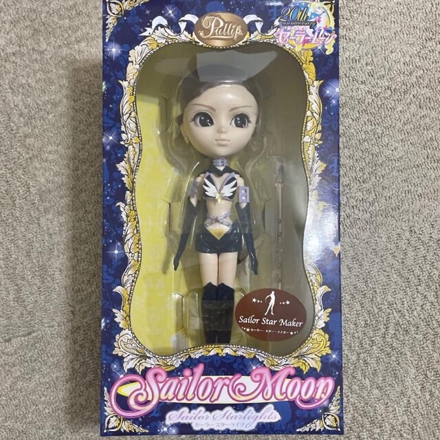 超希少 当時 セーラームーン セーラースターヒーラ セーラースター