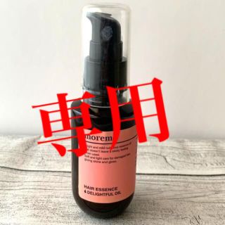 モレモ(moremo)のmoremo ヘアエッセンス ディライトフルオイル 70ml(オイル/美容液)