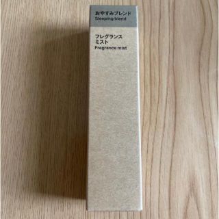 ムジルシリョウヒン(MUJI (無印良品))の無印良品 フレグランスミスト おやすみブレンド 28ml(アロマスプレー)