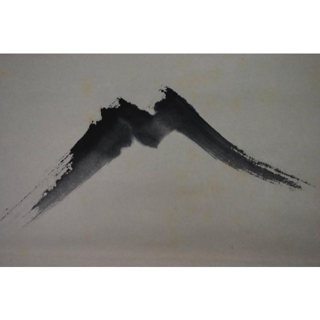 真作】紫野喝堂/富士山画賛/掛軸☆宝船☆Q‐823 J | www